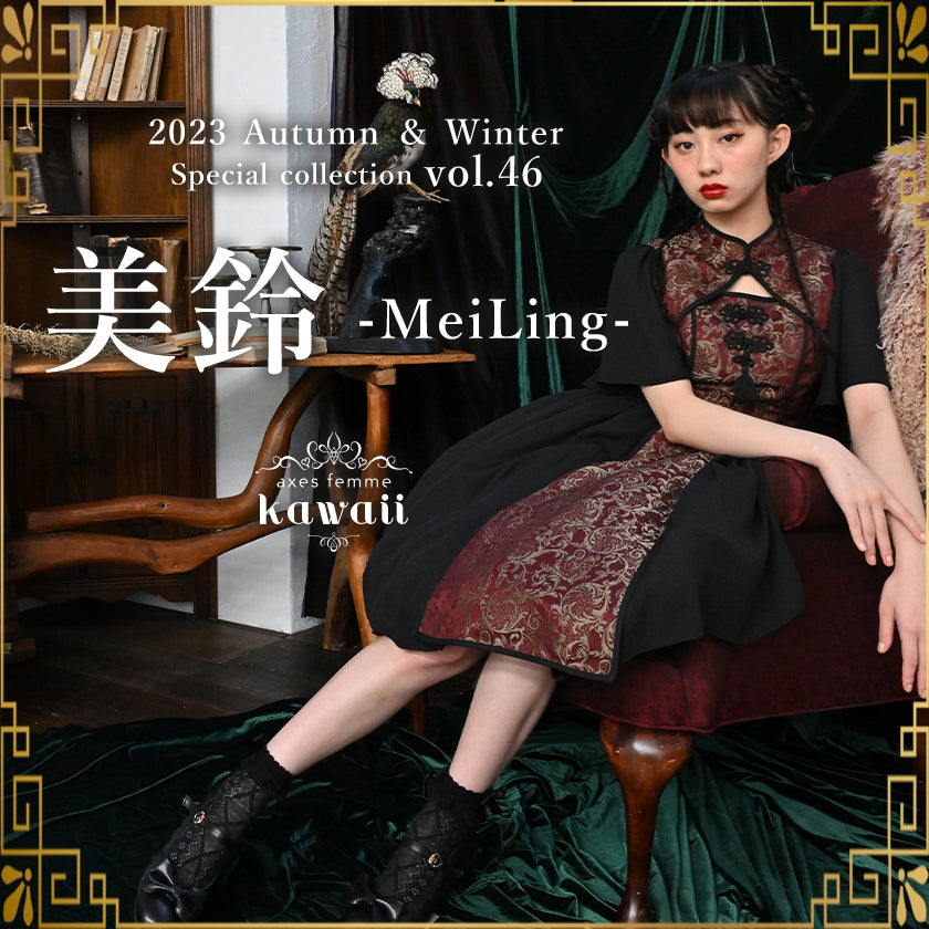 MeiLing