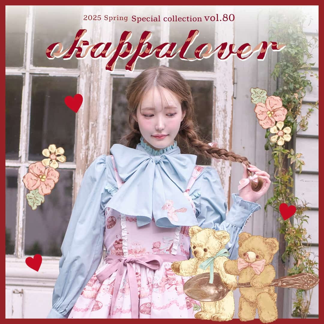 axes femme kawaii okappalover コラボ ワンピース 編集部調査】axes femme kawaiiから、Amelia series (アメリア