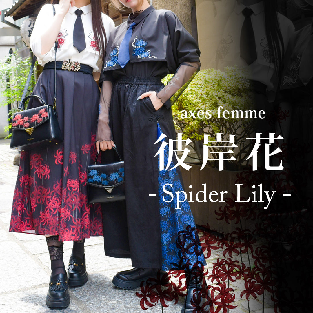Collections – axes femme from JAPAN