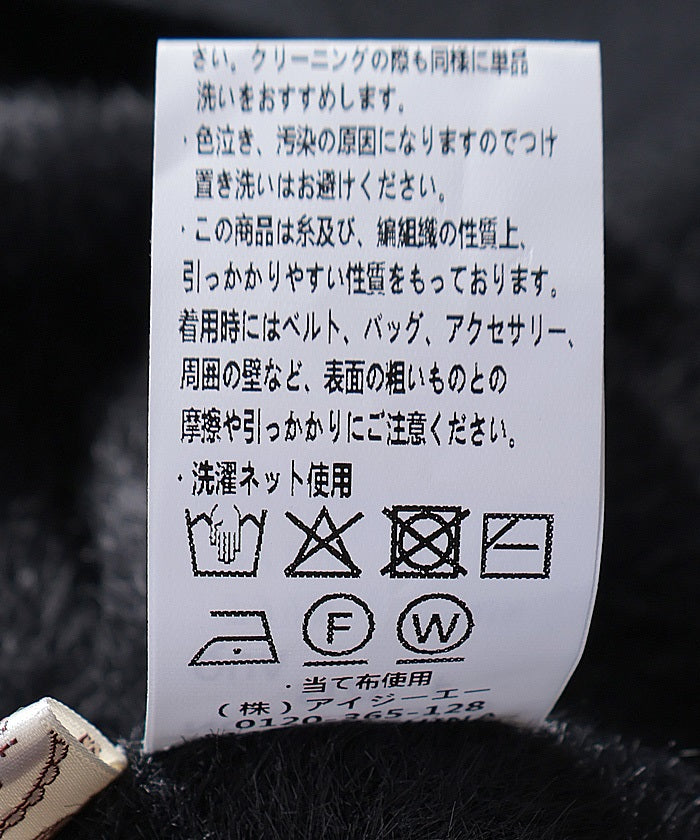 Brushed Boa Knit Top