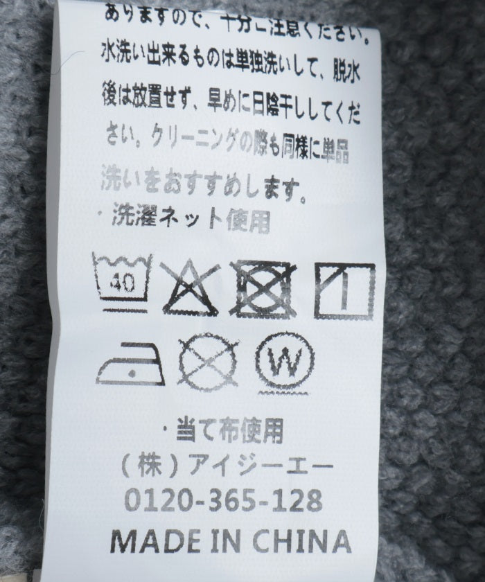 Denim Panel Cardigan