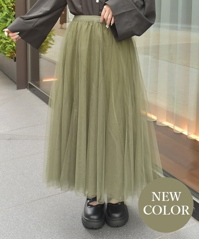 Long Tulle Skirt