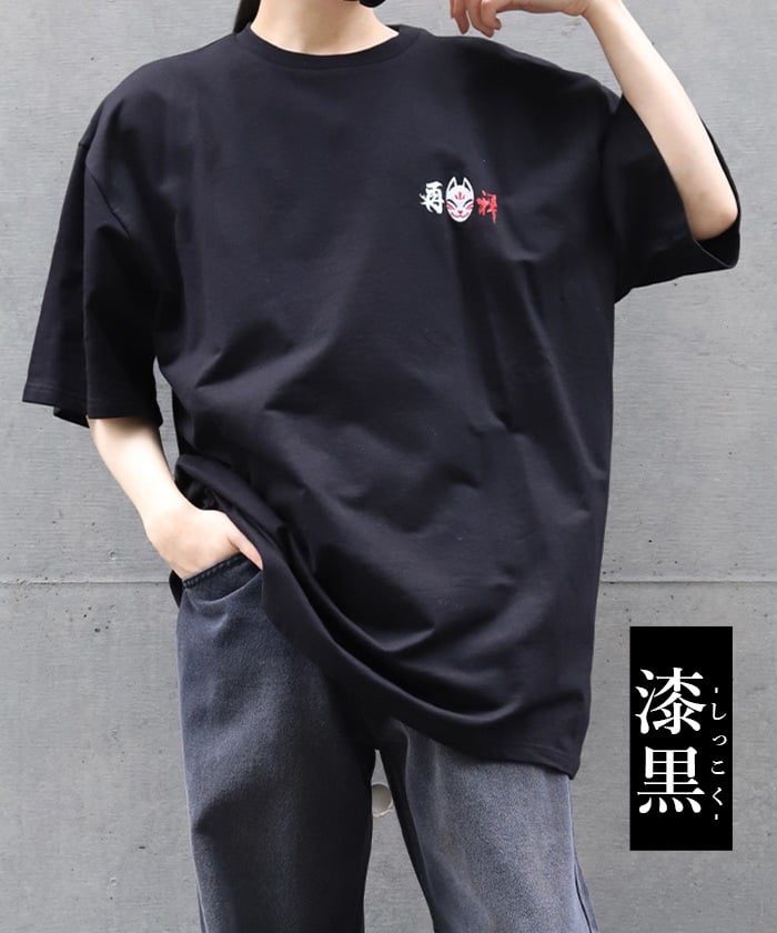 Japanese Mask Back Print T-Shirt