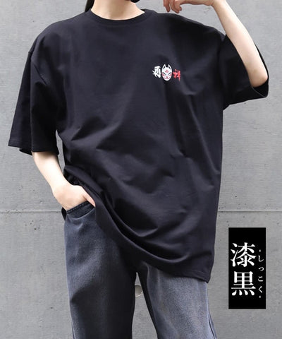 Japanese Mask Back Print T-Shirt