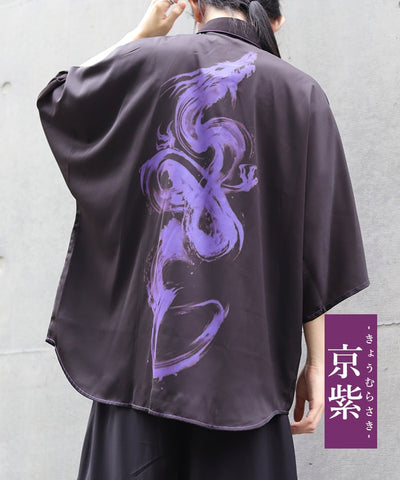 Rising Dragon Print Short Sleeve Shirt