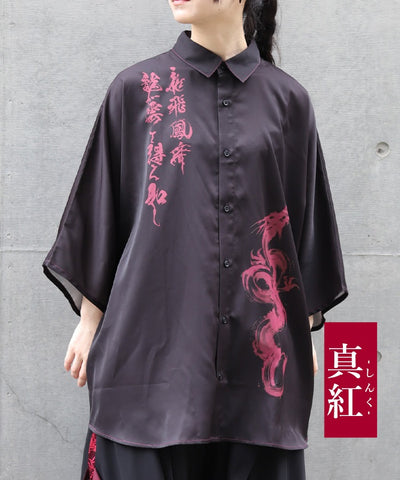 Rising Dragon Print Short Sleeve Shirt