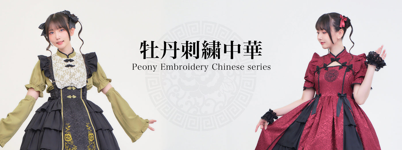 axes femme kawaii 公式オンラインストア – axes femme from JAPAN 